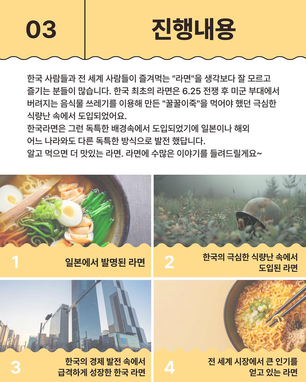 인천 동구청년21 무료 인문 특강 라면 평론가와 함께하는 라면의 역사소개합니다. 8월 13일 수요일 19시의 2번째 이미지